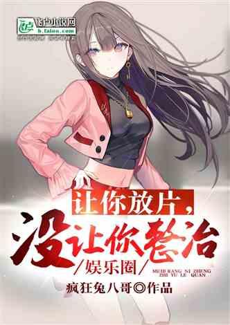 吃瓜系统小说娱乐圈动漫,动漫圈里的明星养成记 第1张 吃瓜系统小说娱乐圈动漫,动漫圈里的明星养成记 第1张