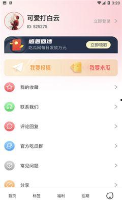 qq吃瓜爆料免费最新免费,QQ吃瓜爆料免费最新动态,带你领略网络热点风云 第1张 qq吃瓜爆料免费最新免费,QQ吃瓜爆料免费最新动态,带你领略网络热点风云 第1张