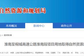 淮南最新爆料,揭秘城市变迁背后的故事 第2张 淮南最新爆料,揭秘城市变迁背后的故事 第2张