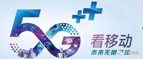 四川移动爆料事件视频最新,揭秘背后真相与争议 第2张 四川移动爆料事件视频最新,揭秘背后真相与争议 第2张