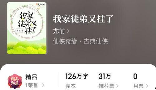 娱乐高质量吃瓜小说推荐,揭秘娱乐圈幕后风云的甜蜜诱惑 第1张 娱乐高质量吃瓜小说推荐,揭秘娱乐圈幕后风云的甜蜜诱惑 第1张